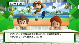 画像ギャラリー No.004のサムネイル画像 / 「実況パワフルプロ野球2014」,「マイライフ」「ペナント」の新要素と,対戦をより熱くする「ナイスピッチングシステム」の情報が公開