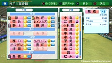 画像ギャラリー No.008のサムネイル画像 / 「実況パワフルプロ野球2014」，「マイライフ」「ペナント」の新要素と，対戦をより熱くする「ナイスピッチングシステム」の情報が公開