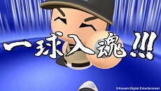 画像ギャラリー No.011のサムネイル画像 / 「実況パワフルプロ野球2014」，「マイライフ」「ペナント」の新要素と，対戦をより熱くする「ナイスピッチングシステム」の情報が公開