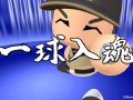 「実況パワフルプロ野球2014」，「マイライフ」「ペナント」の新要素と，対戦をより熱くする「ナイスピッチングシステム」の情報が公開