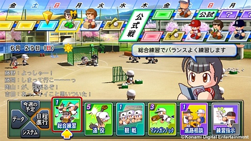 画像ギャラリー No.001のサムネイル画像 / 「実況パワフルプロ野球2014」で久々に登場する「栄冠ナイン」をプレイしてみた。とことんストレスフリーでやめどきが見つからない
