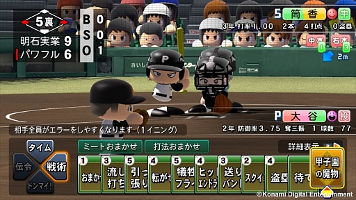 画像ギャラリー No.002のサムネイル画像 / 「実況パワフルプロ野球2014」で久々に登場する「栄冠ナイン」をプレイしてみた。とことんストレスフリーでやめどきが見つからない