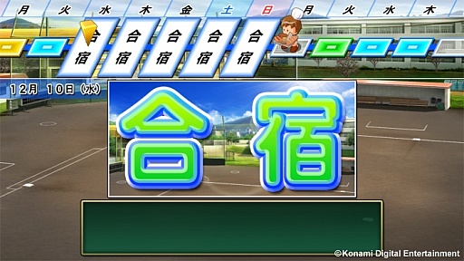 画像ギャラリー No.004のサムネイル画像 / 「実況パワフルプロ野球2014」で久々に登場する「栄冠ナイン」をプレイしてみた。とことんストレスフリーでやめどきが見つからない