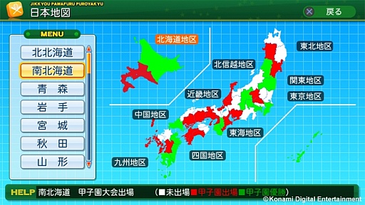 画像ギャラリー No.005のサムネイル画像 / 「実況パワフルプロ野球2014」で久々に登場する「栄冠ナイン」をプレイしてみた。とことんストレスフリーでやめどきが見つからない