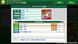 実況パワフルプロ野球2014