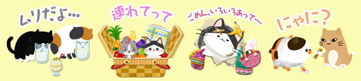 画像ギャラリー No.006のサムネイル画像 / 「にゃんパズル」，「フェリシモ猫部」「ねこのきもち」とのコラボを実施