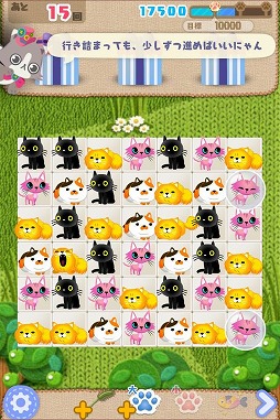 にゃんパズル