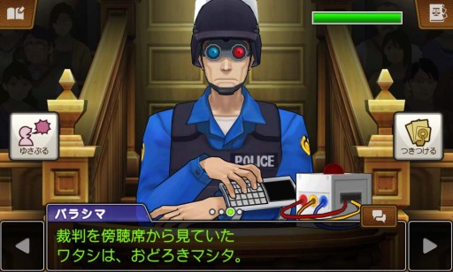 画像ギャラリー No.002のサムネイル画像 / iOS版「逆転裁判5」の“シナリオセット”と“特別編”が50％オフで配信中。9月23日まで