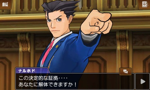 画像ギャラリー No.003のサムネイル画像 / iOS版「逆転裁判5」の“シナリオセット”と“特別編”が50％オフで配信中。9月23日まで