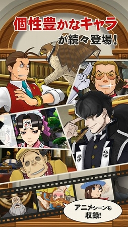 逆転裁判5