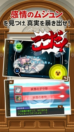 逆転裁判5