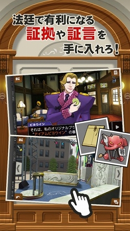 逆転裁判5