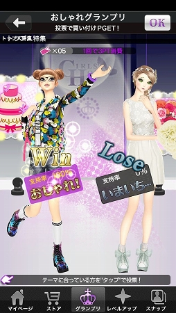 画像ギャラリー No.003のサムネイル画像 / ファッションアプリ「オシャレコーデ GIRLS HOLIC」，事前登録受付を開始