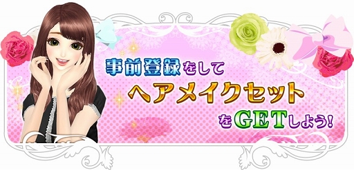 画像ギャラリー No.004のサムネイル画像 / ファッションアプリ「オシャレコーデ GIRLS HOLIC」，事前登録受付を開始