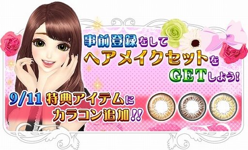画像ギャラリー No.002のサムネイル画像 / 「オシャレコーデ GIRLS HOLIC」,事前ガチャが引き放題に。アイテムも追加