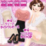 画像ギャラリー No.001のサムネイル画像 / 「オシャレコーデ GIRLS HOLIC」イベントで人気モデルがセレブ客として登場