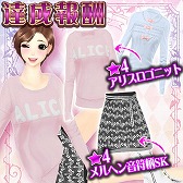 画像ギャラリー No.001のサムネイル画像 / 「オシャレコーデ GIRLS HOLIC」が「スイーツパラダイス」とコラボを実施