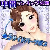 画像ギャラリー No.003のサムネイル画像 / 「オシャレコーデ GIRLS HOLIC」が「スイーツパラダイス」とコラボを実施