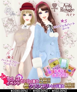 画像ギャラリー No.001のサムネイル画像 / 「オシャレコーデ GIRLS HOLIC」,ブランド「アンクルージュ」のコラボガチャ登場