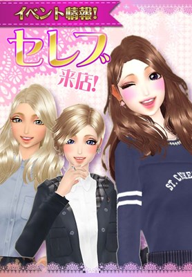 画像ギャラリー No.002のサムネイル画像 / 「オシャレコーデ GIRLS HOLIC」人気ブランド「WEGO」コラボガチャに新作冬物が登場