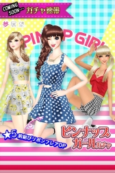 画像ギャラリー No.002のサムネイル画像 / 「オシャレコーデ GIRLS HOLIC」で★5確率が2倍になるキャンペーンが開始