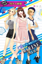 画像ギャラリー No.003のサムネイル画像 / 「オシャレコーデ GIRLS HOLIC」で★5確率が2倍になるキャンペーンが開始
