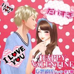 画像ギャラリー No.002のサムネイル画像 / 「オシャレコーデ GIRLS HOLIC」，Twitter連動のバレンタイン企画がスタート