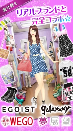 オシャレコーデ GIRLS HOLIC