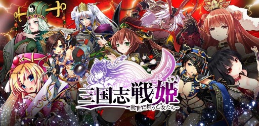 画像ギャラリー No.001のサムネイル画像 / 「三国志戦姫」カムバックキャンペーンを実施。スク水武将獲得イベントも