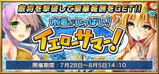 画像ギャラリー No.002のサムネイル画像 / 「三国志戦姫」カムバックキャンペーンを実施。スク水武将獲得イベントも