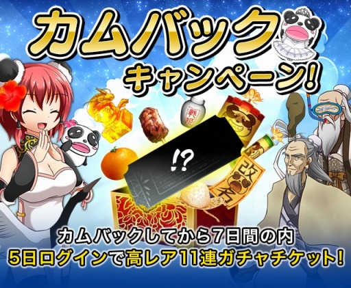 画像ギャラリー No.003のサムネイル画像 / 「三国志戦姫」カムバックキャンペーンを実施。スク水武将獲得イベントも