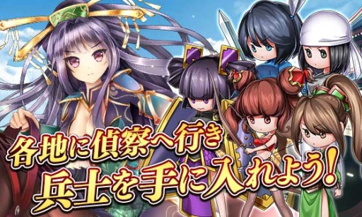 画像ギャラリー No.003のサムネイル画像 / 「三国志戦姫」，兵士を集めて最強部隊を作る新コンテンツ「武纏列伝」が登場