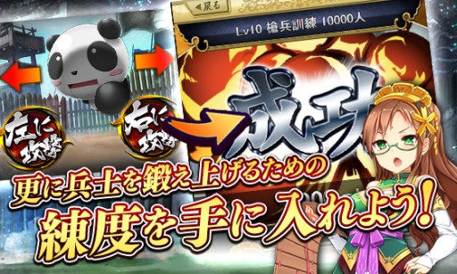画像ギャラリー No.004のサムネイル画像 / 「三国志戦姫」，兵士を集めて最強部隊を作る新コンテンツ「武纏列伝」が登場