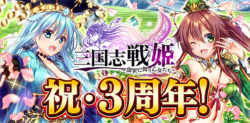 画像ギャラリー No.002のサムネイル画像 / 「三国志戦姫」，攻撃力に特化した狂猛将”狂猛・張郃”が登場する「狂猛将フェス」開催