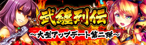 画像ギャラリー No.001のサムネイル画像 / 「三国志戦姫」にて進軍,工房,装備品が12月8日に実装
