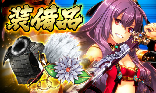 画像ギャラリー No.004のサムネイル画像 / 「三国志戦姫」にて進軍,工房,装備品が12月8日に実装