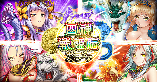 画像ギャラリー No.002のサムネイル画像 / 「三国志戦姫〜乱世に舞う乙女たち〜」，「四神戦姫伝ガチャ」が開催
