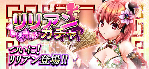 画像ギャラリー No.007のサムネイル画像 / 「三国志戦姫〜乱世に舞う乙女たち〜」，「四神戦姫伝ガチャ」が開催