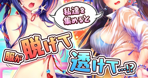 画像ギャラリー No.002のサムネイル画像 / テーマは“ひと夏の恋”。「三国志戦姫」で期間限定の水着イベント開催