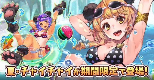 画像ギャラリー No.003のサムネイル画像 / テーマは“ひと夏の恋”。「三国志戦姫」で期間限定の水着イベント開催