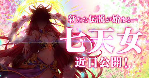 画像ギャラリー No.004のサムネイル画像 / 「三国志戦姫〜乱世に舞う乙女たち〜」,5周年記念のキャンペーン&イベントが開催。遂に新たな武将も