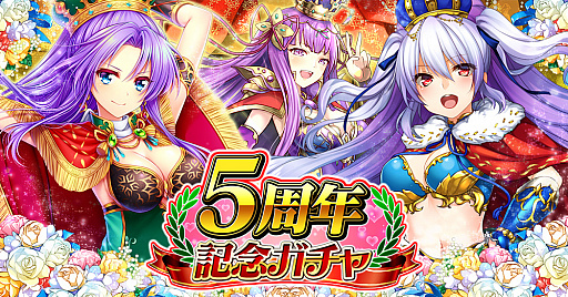 画像ギャラリー No.005のサムネイル画像 / 「三国志戦姫〜乱世に舞う乙女たち〜」,5周年記念のキャンペーン&イベントが開催。遂に新たな武将も