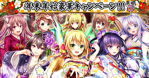 画像ギャラリー No.001のサムネイル画像 / 「三国志戦姫〜乱世に舞う乙女たち〜」,年末年始の豪華キャンペーン開始
