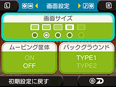 画像ギャラリー No.009のサムネイル画像 / 3DS「3D サンダーブレード」の配信が本日スタート。新要素「スペシャルモード」の詳細が一挙公開に