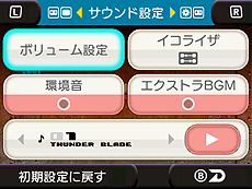 画像ギャラリー No.010のサムネイル画像 / 3DS「3D サンダーブレード」の配信が本日スタート。新要素「スペシャルモード」の詳細が一挙公開に