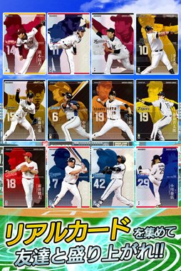 プロ野球オーナーズリーグ