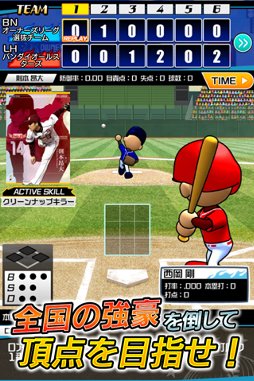 プロ野球オーナーズリーグ