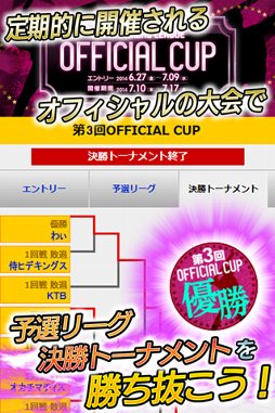 プロ野球オーナーズリーグ