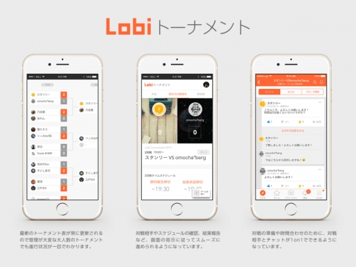 画像ギャラリー No.002のサムネイル画像 / 「Lobi」，PVPタイトルのトーナメントを開催できるプランを提供開始＆「Hearthstone」の大会を1月28日に開催