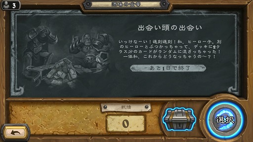 画像ギャラリー No.004のサムネイル画像 / 【PR】全世界で5000万人以上が熱狂する，世界基準のオンライン戦略カードゲーム「ハースストーン」